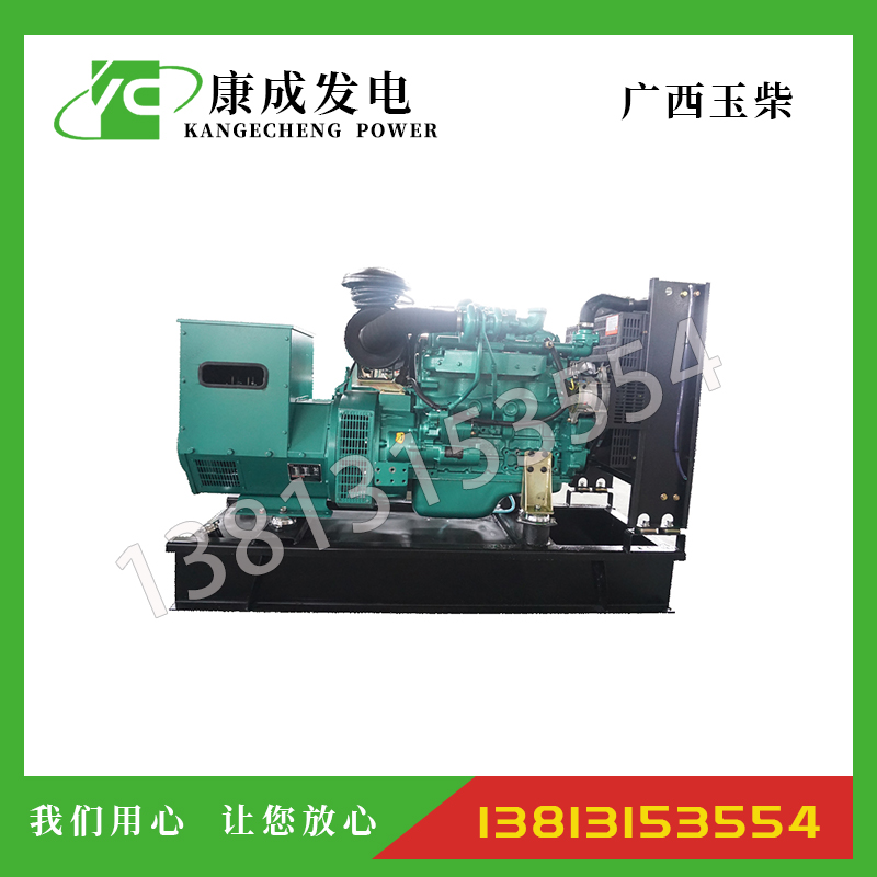 50KW廣西玉柴YC4D90Z-D20柴油發電機組